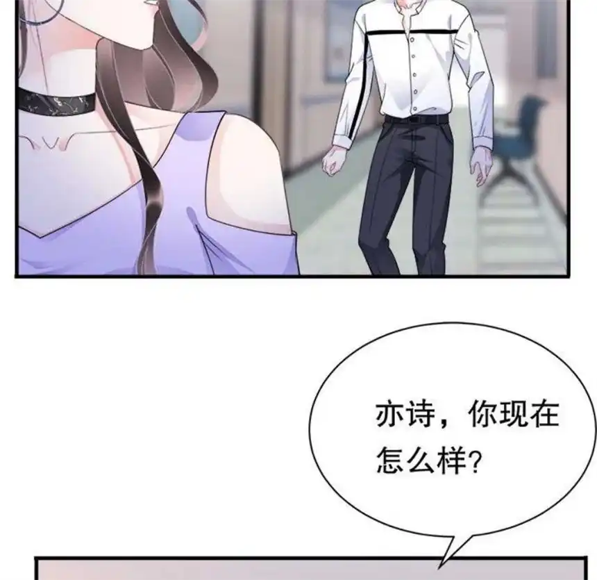 大小姐能有什么坏心眼呢？8