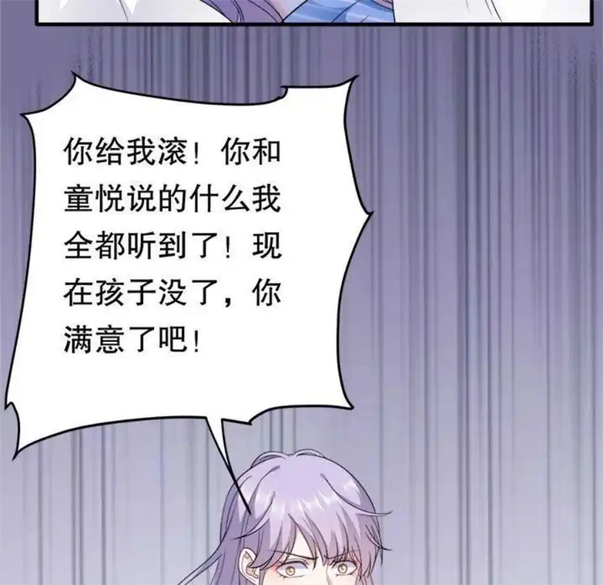 大小姐能有什么坏心眼呢？8