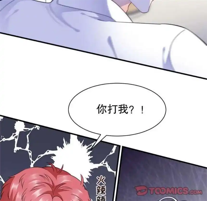 大小姐能有什么坏心眼呢？8