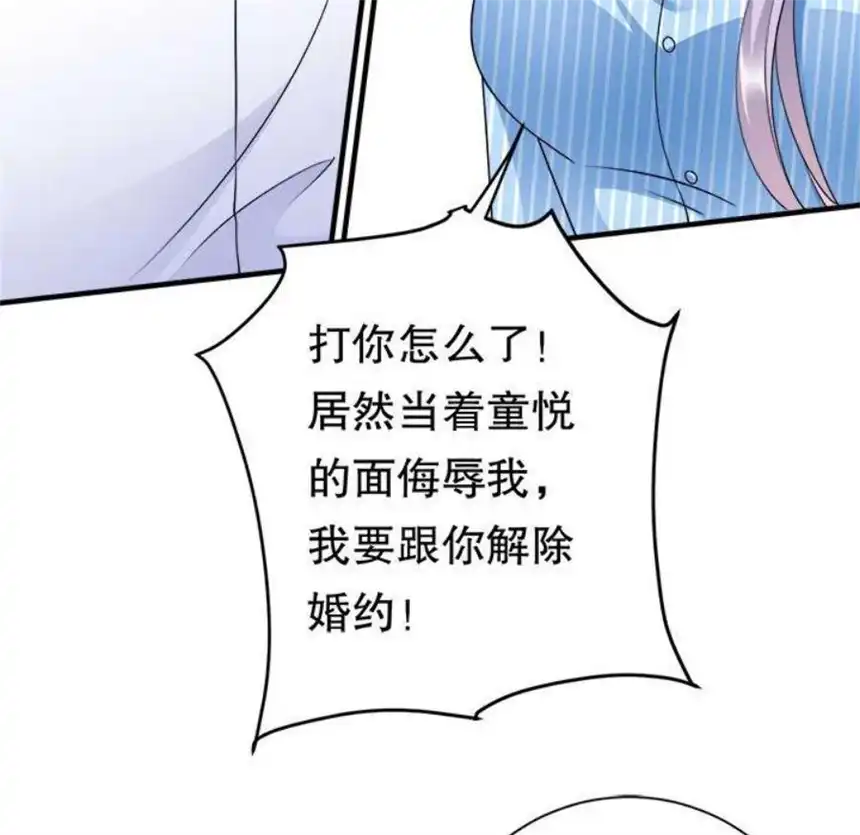 大小姐能有什么坏心眼呢？8