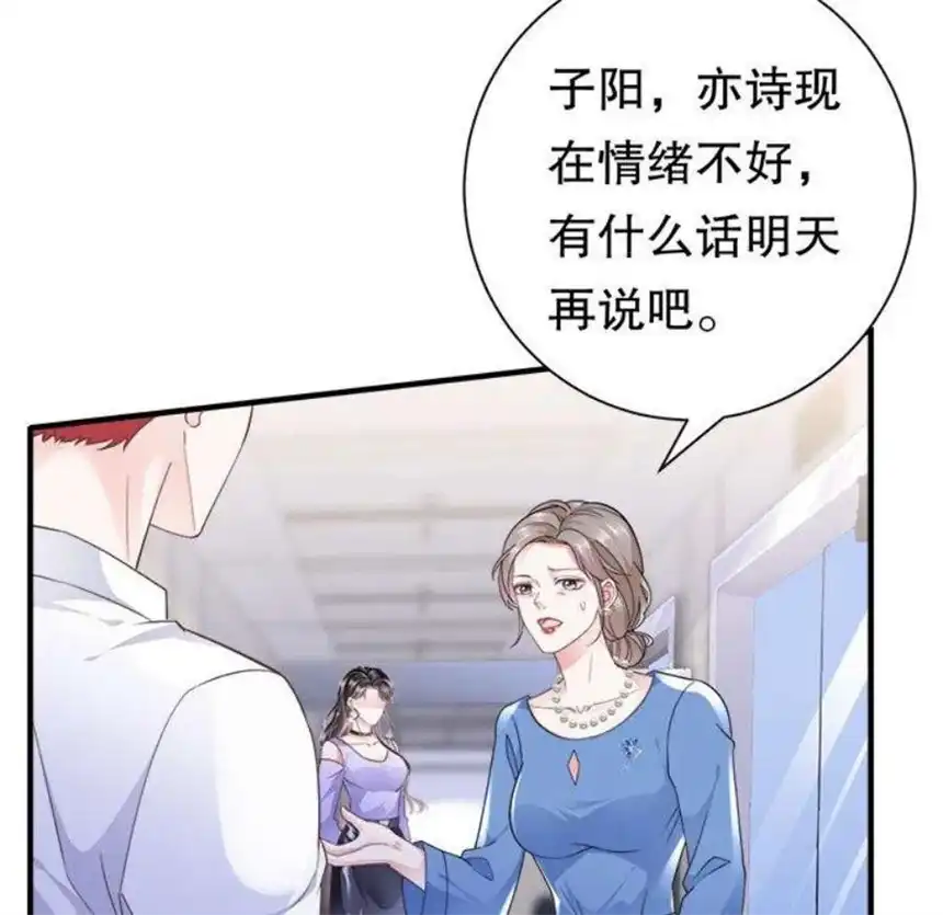 大小姐能有什么坏心眼呢？8