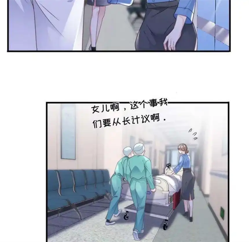 大小姐能有什么坏心眼呢？8