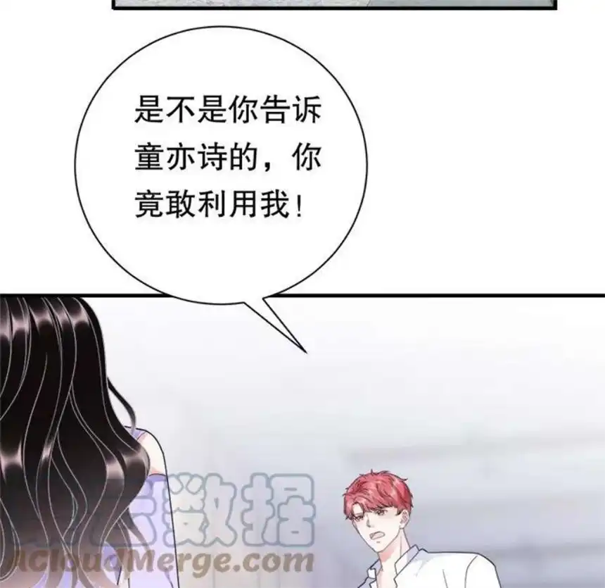 大小姐能有什么坏心眼呢？8