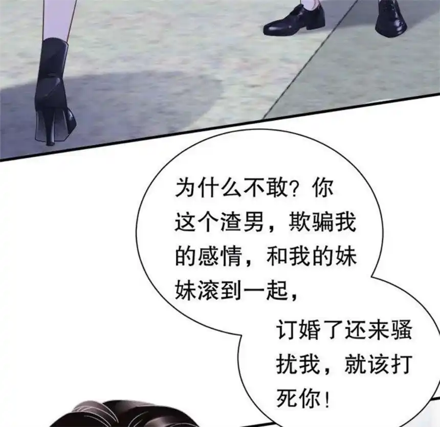 大小姐能有什么坏心眼呢？8