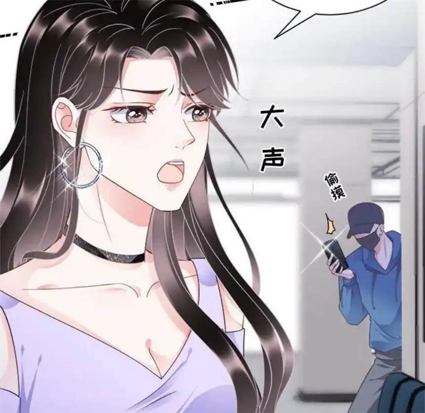 大小姐能有什么坏心眼呢？8