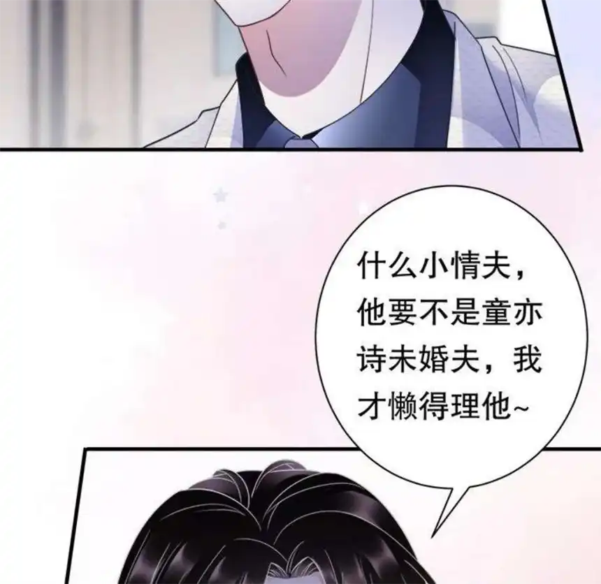 大小姐能有什么坏心眼呢？9