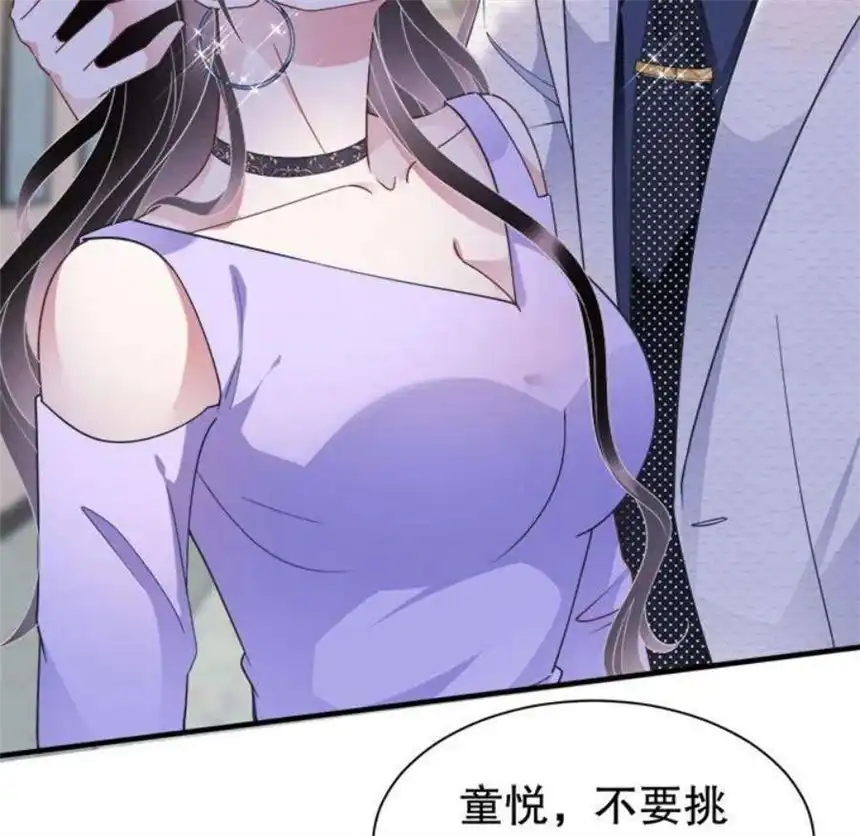 大小姐能有什么坏心眼呢？9
