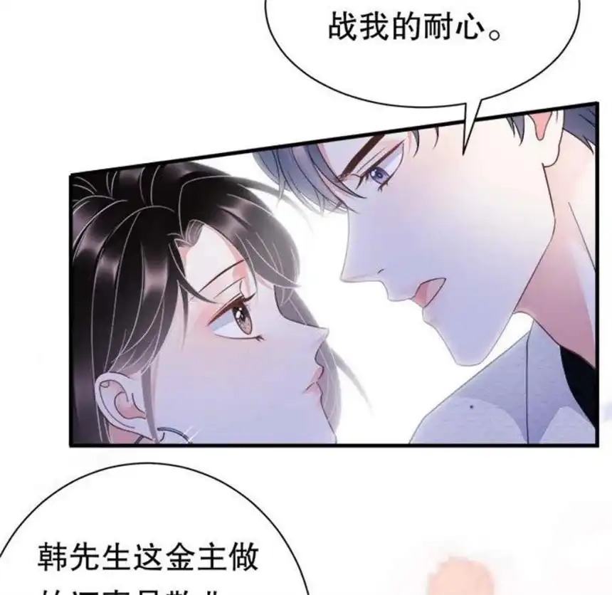 大小姐能有什么坏心眼呢？9