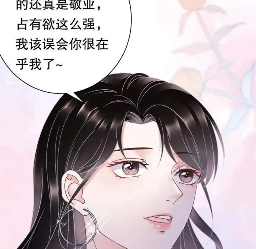 大小姐能有什么坏心眼呢？9