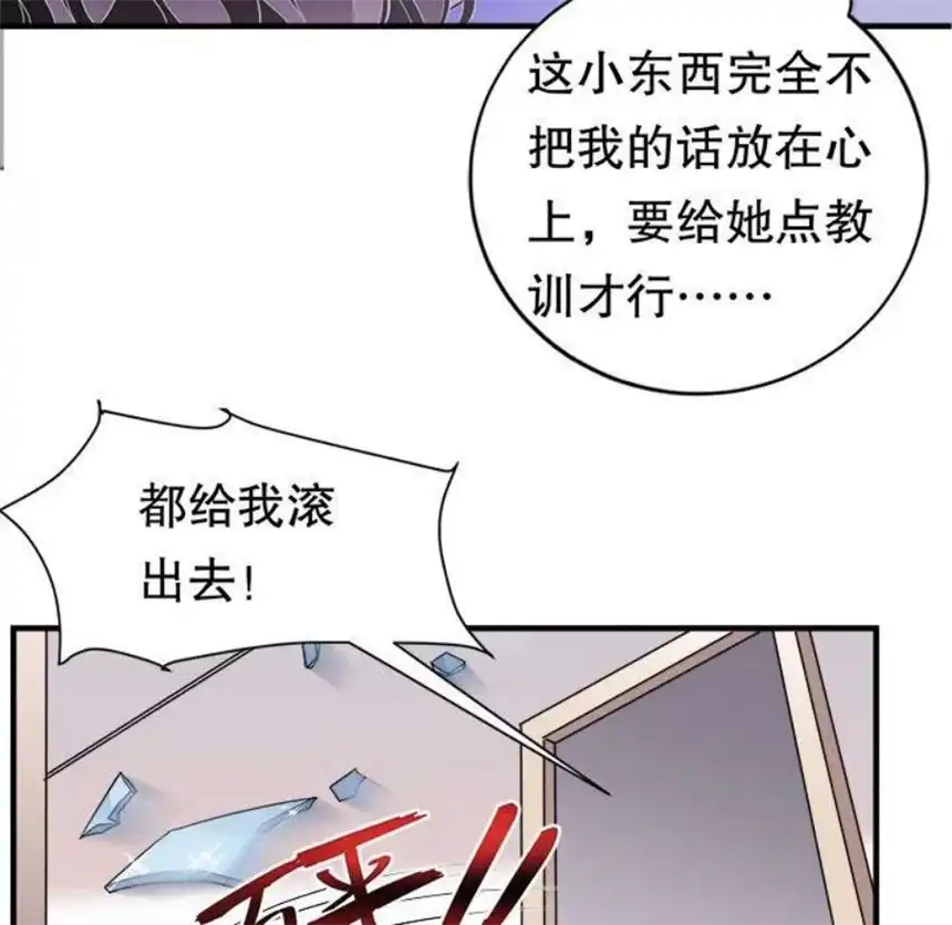 大小姐能有什么坏心眼呢？9