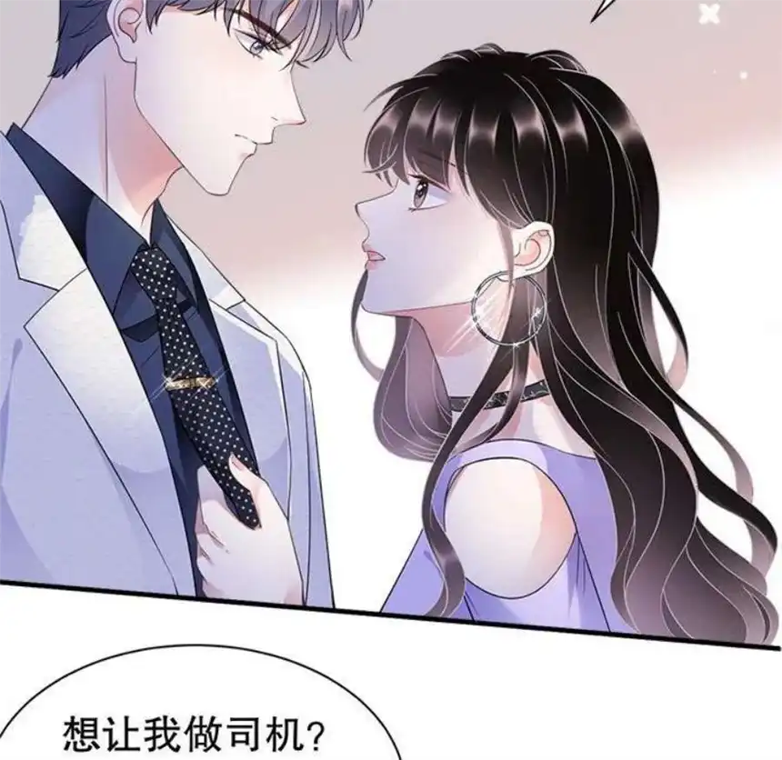 大小姐能有什么坏心眼呢？9