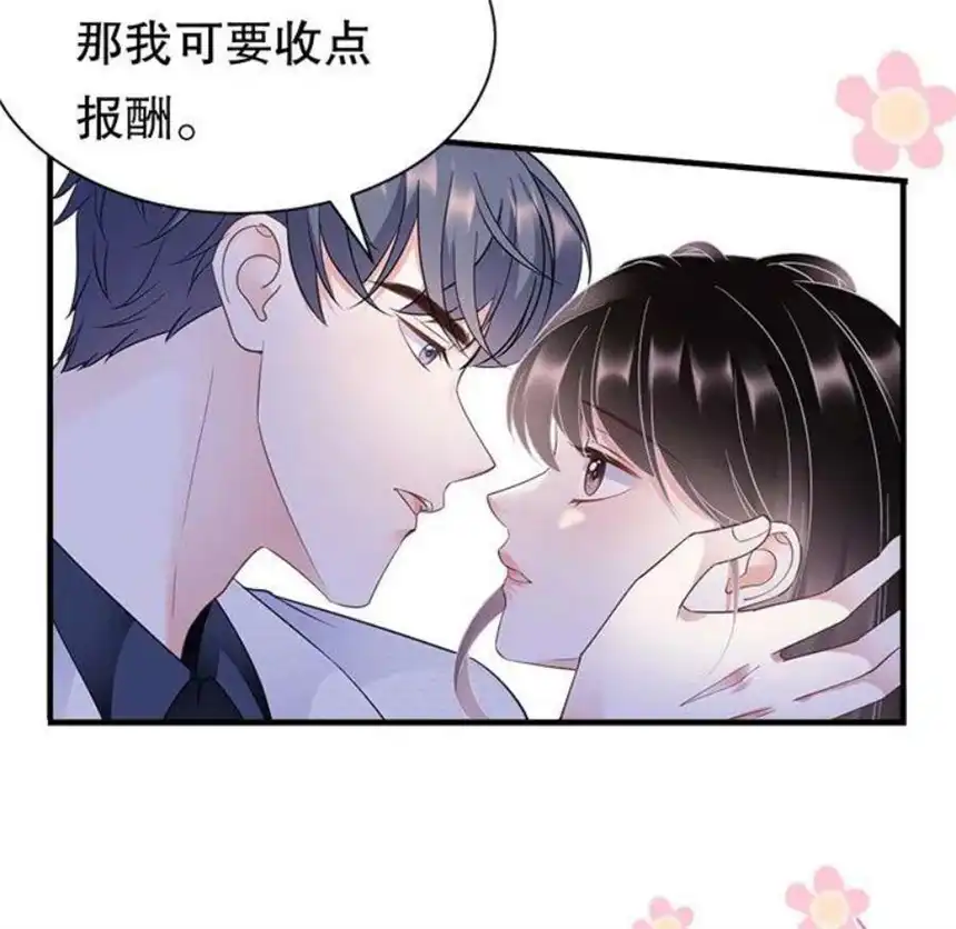 大小姐能有什么坏心眼呢？9