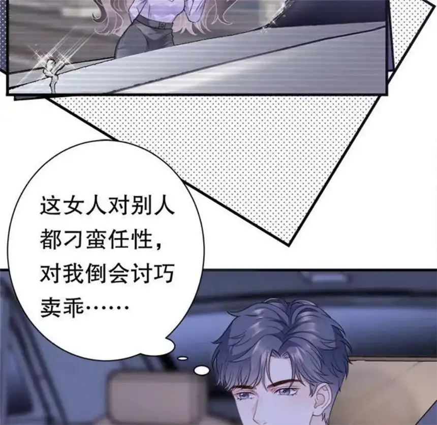 大小姐能有什么坏心眼呢？9