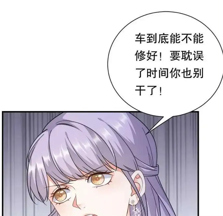 大小姐能有什么坏心眼呢？9
