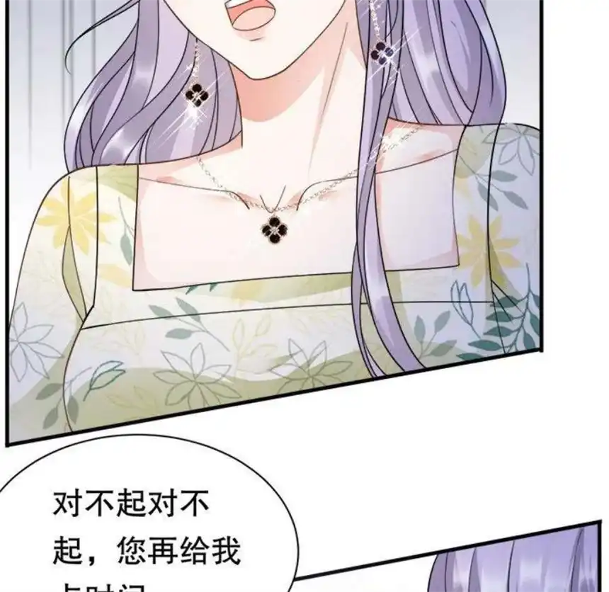 大小姐能有什么坏心眼呢？9