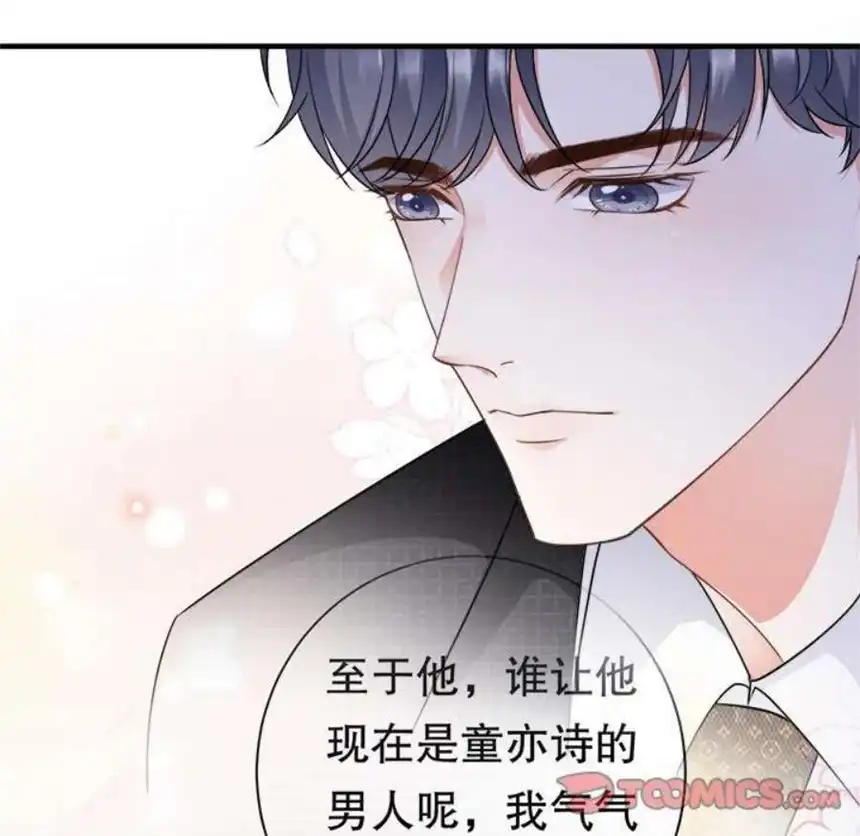 大小姐能有什么坏心眼呢？9