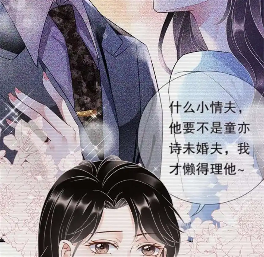 大小姐能有什么坏心眼呢？9