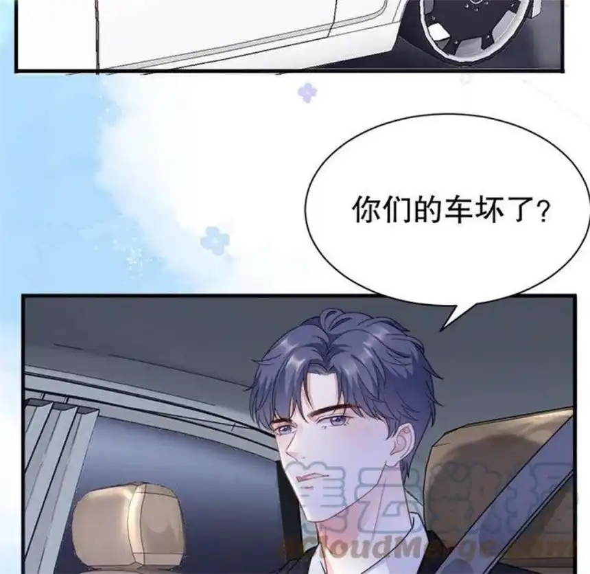 大小姐能有什么坏心眼呢？9