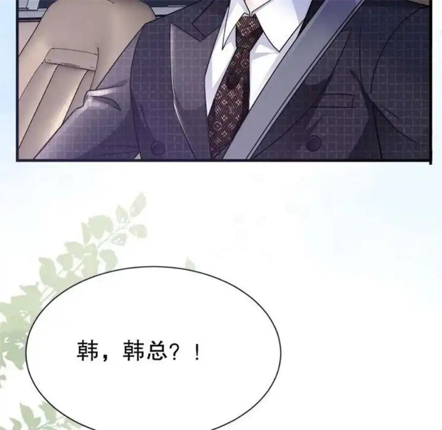 大小姐能有什么坏心眼呢？9