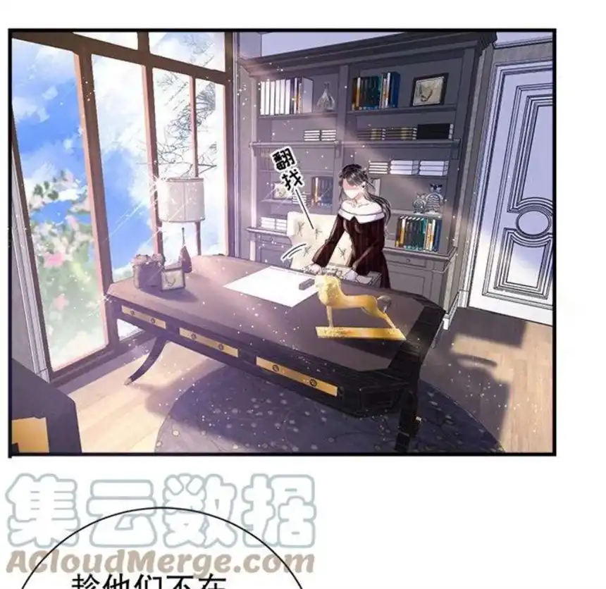 大小姐能有什么坏心眼呢？9