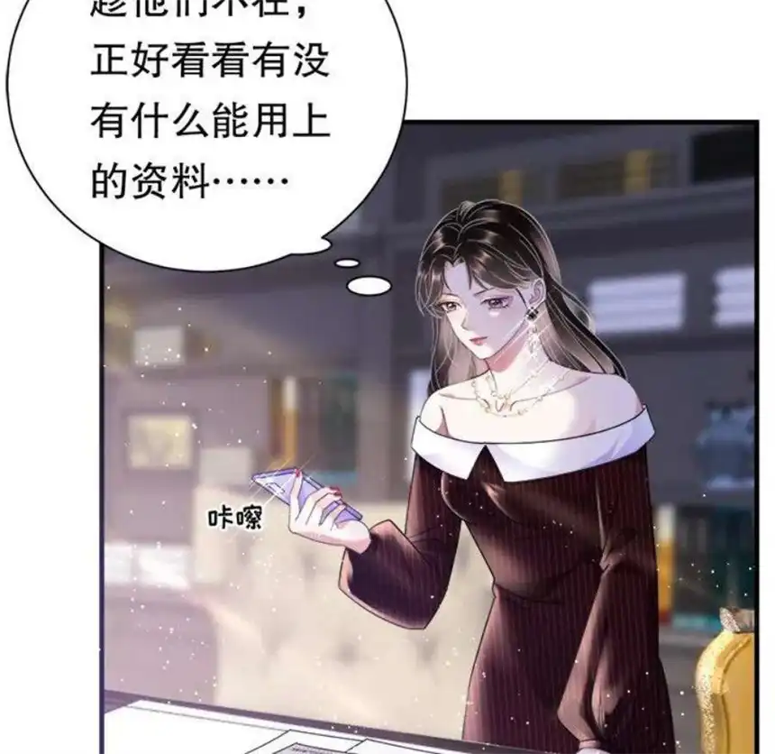 大小姐能有什么坏心眼呢？9