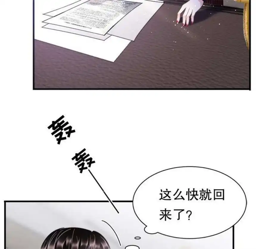 大小姐能有什么坏心眼呢？9