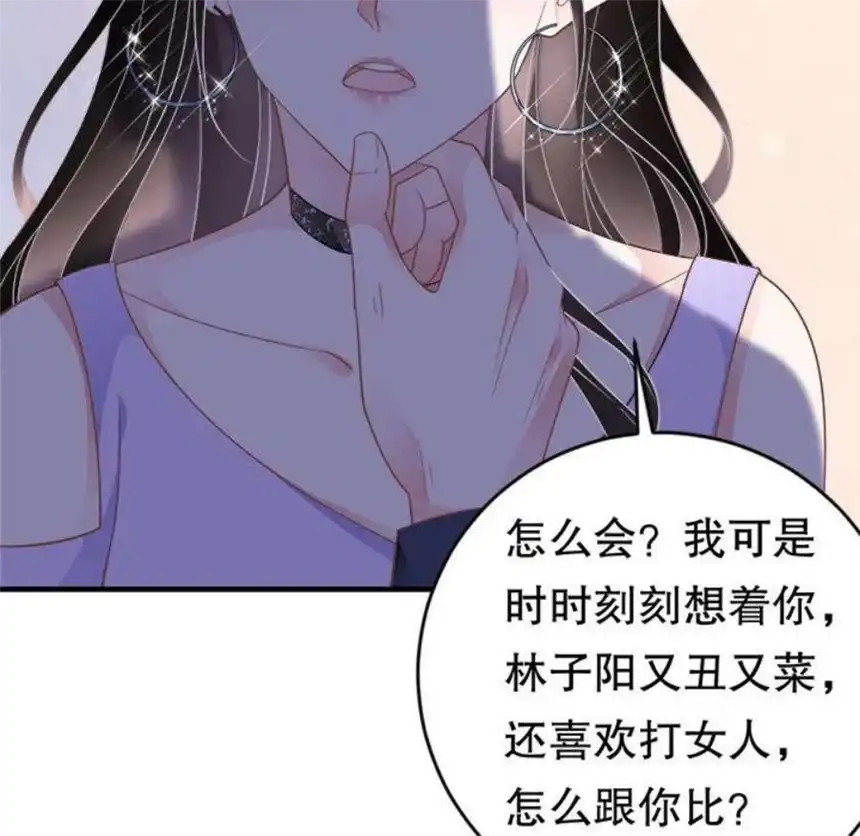 大小姐能有什么坏心眼呢？9
