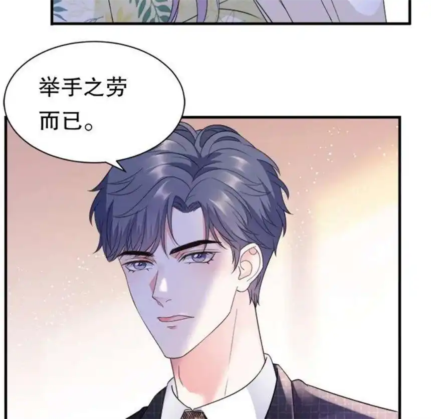 大小姐能有什么坏心眼呢？9