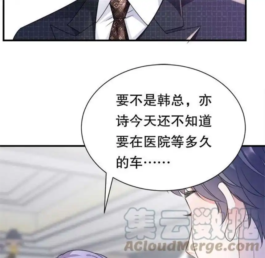 大小姐能有什么坏心眼呢？9
