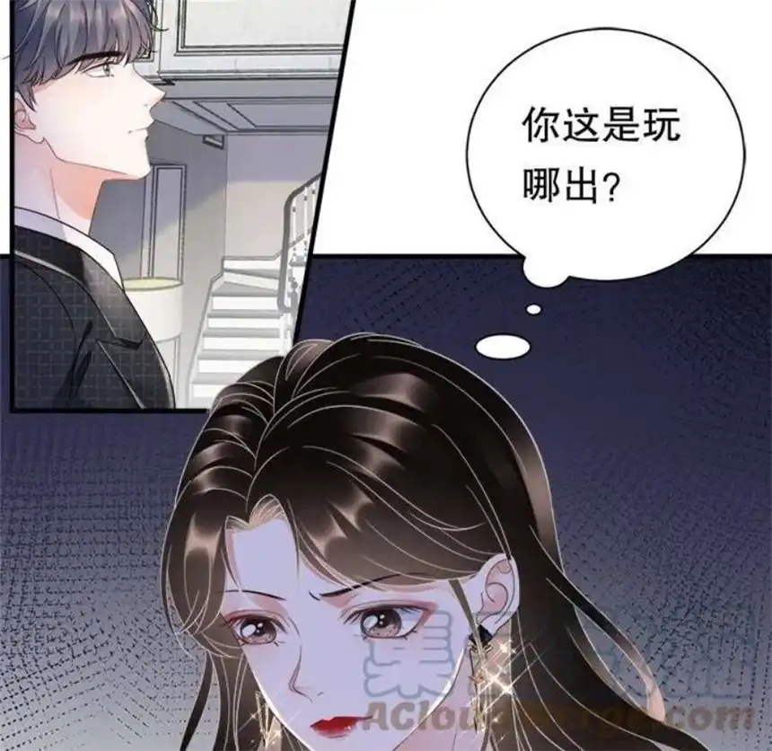 大小姐能有什么坏心眼呢？9