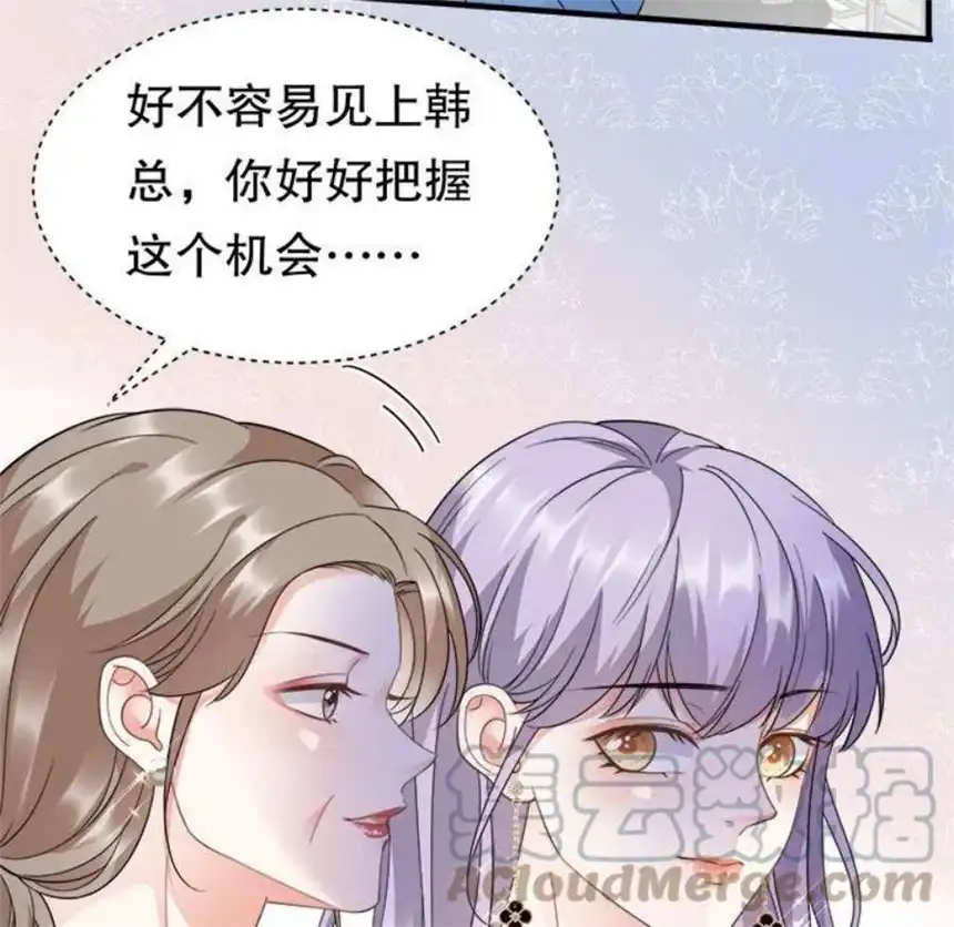 大小姐能有什么坏心眼呢？9