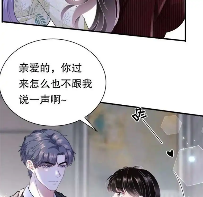 大小姐能有什么坏心眼呢？9