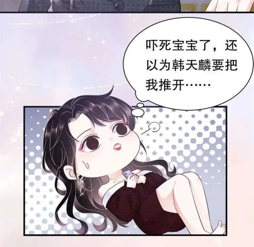 大小姐能有什么坏心眼呢？9