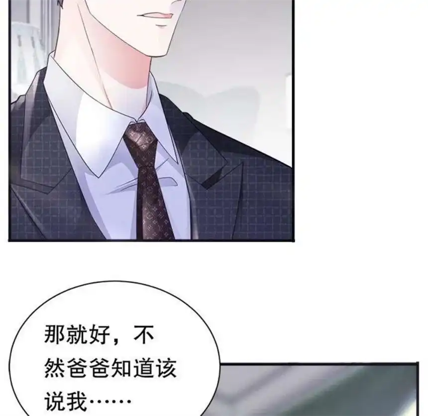 大小姐能有什么坏心眼呢？9
