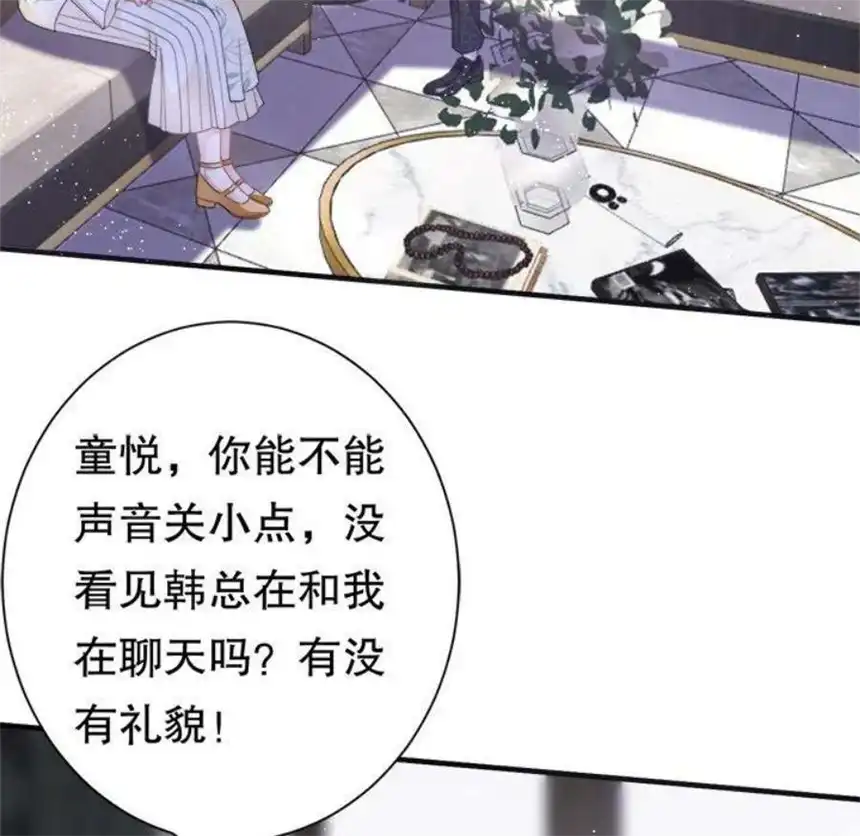 大小姐能有什么坏心眼呢？9