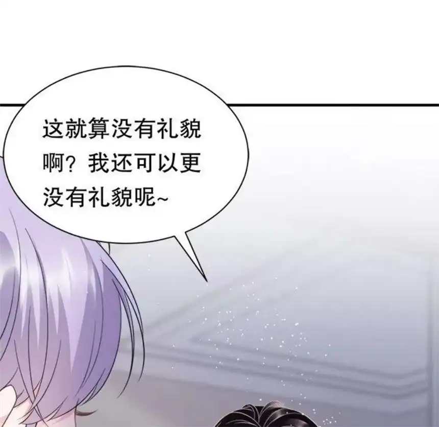 大小姐能有什么坏心眼呢？9