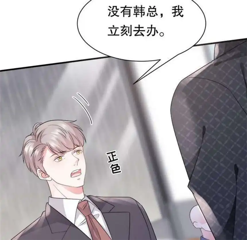 大小姐能有什么坏心眼呢？10