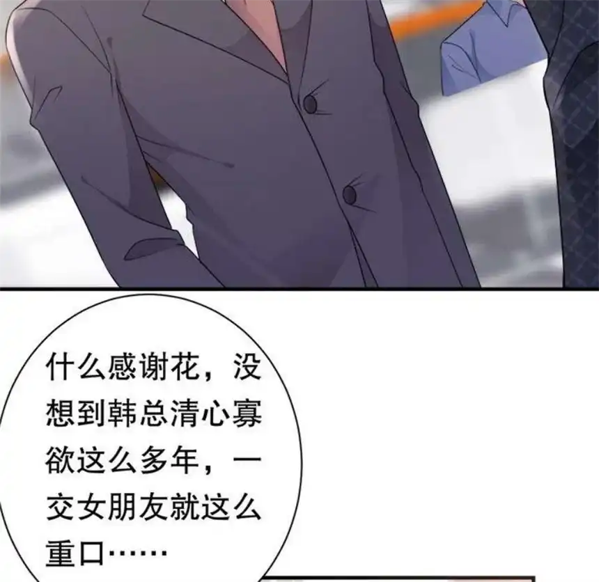 大小姐能有什么坏心眼呢？10