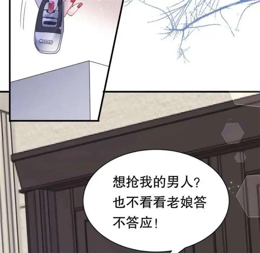 大小姐能有什么坏心眼呢？10