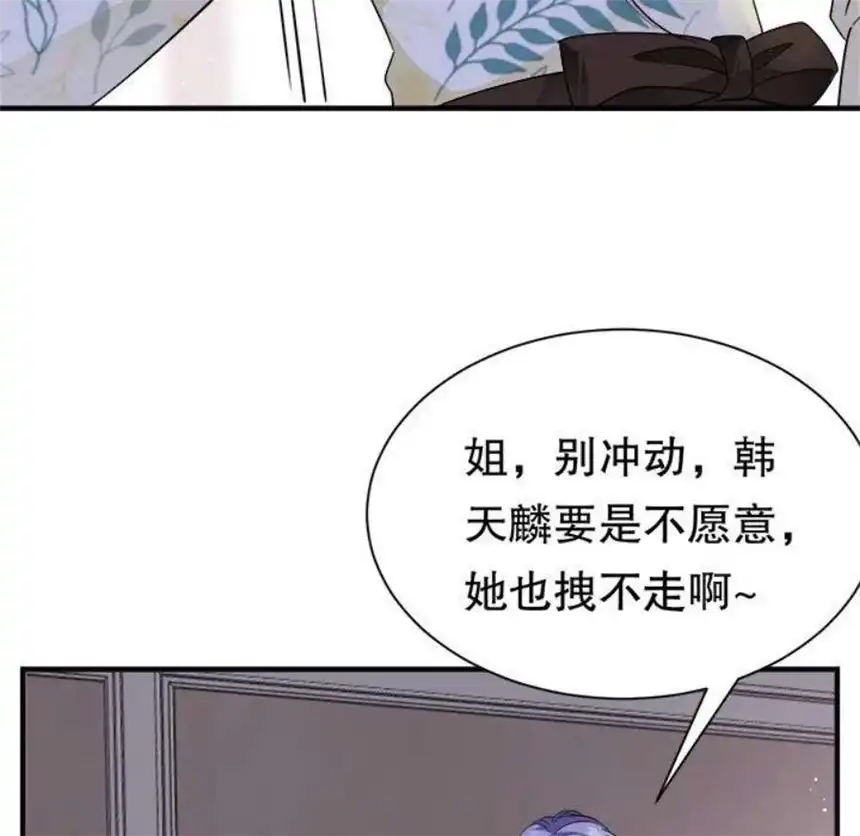 大小姐能有什么坏心眼呢？10