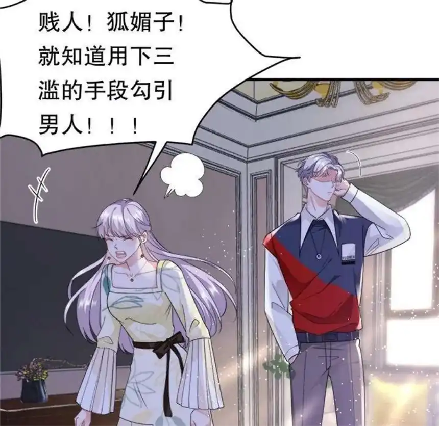 大小姐能有什么坏心眼呢？10