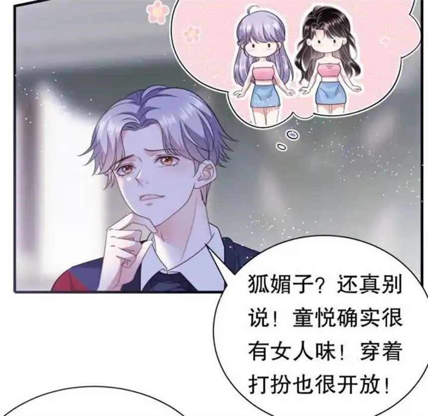 大小姐能有什么坏心眼呢？10