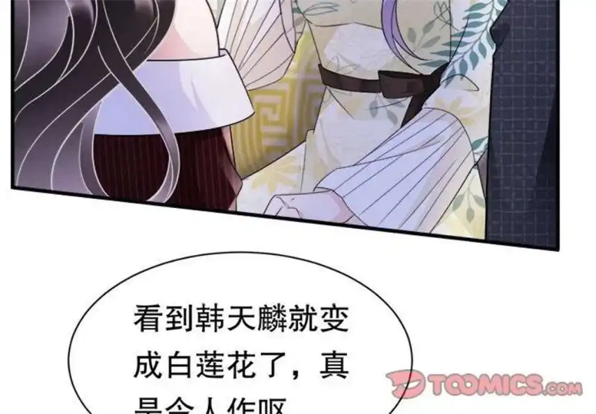 大小姐能有什么坏心眼呢？10