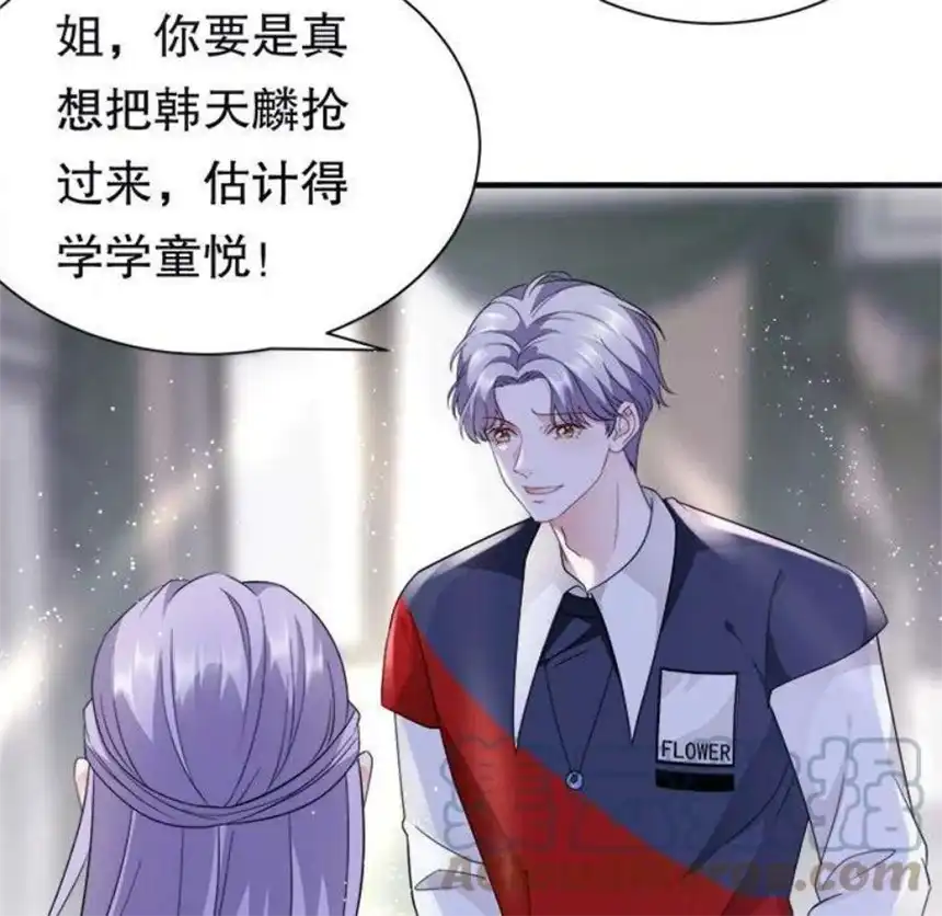 大小姐能有什么坏心眼呢？10