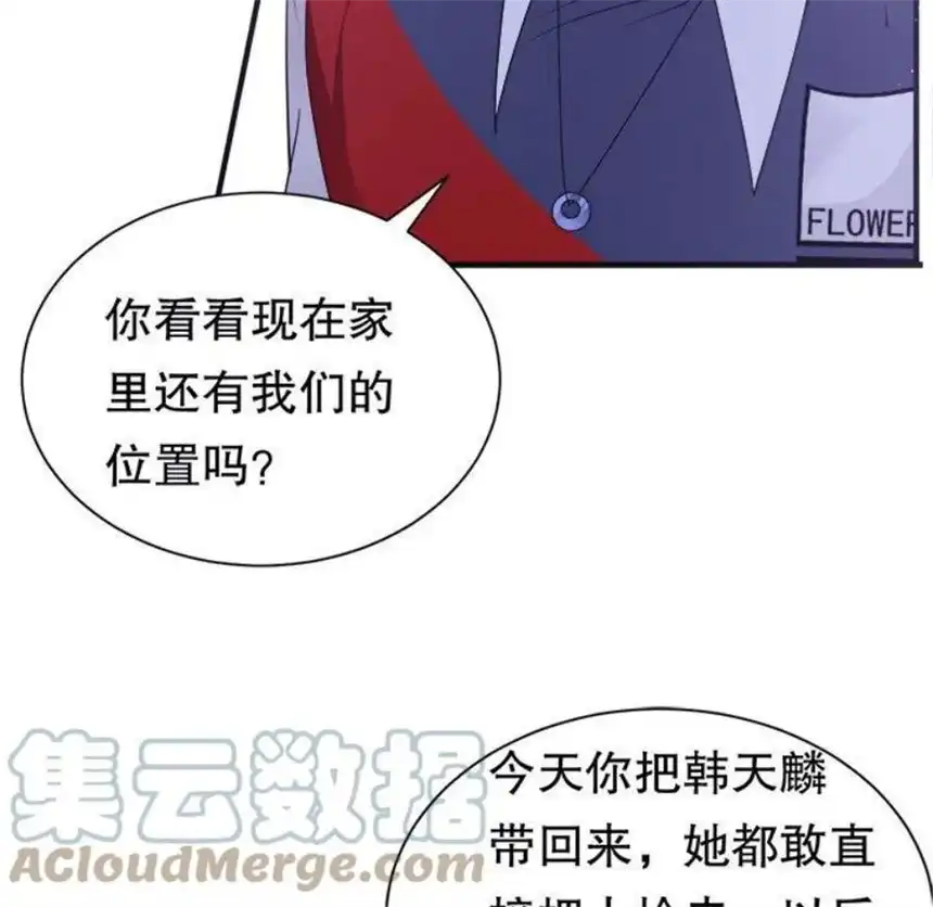 大小姐能有什么坏心眼呢？10