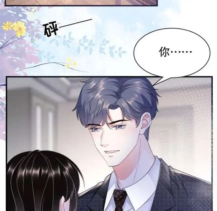 大小姐能有什么坏心眼呢？10