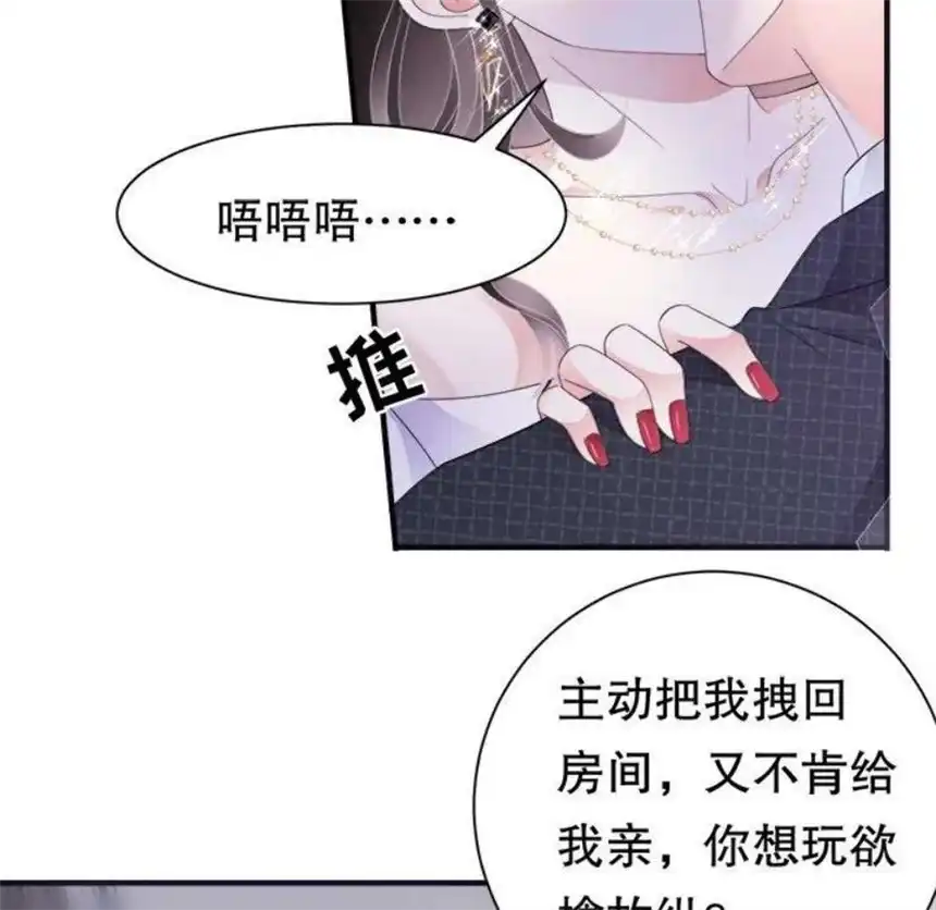 大小姐能有什么坏心眼呢？10