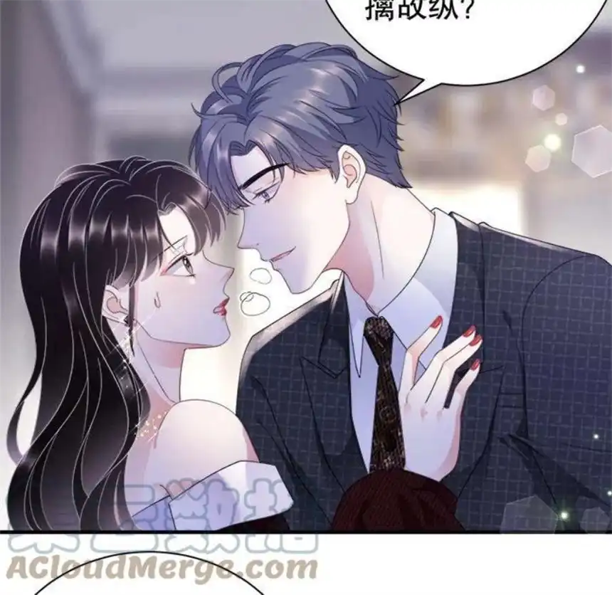 大小姐能有什么坏心眼呢？10