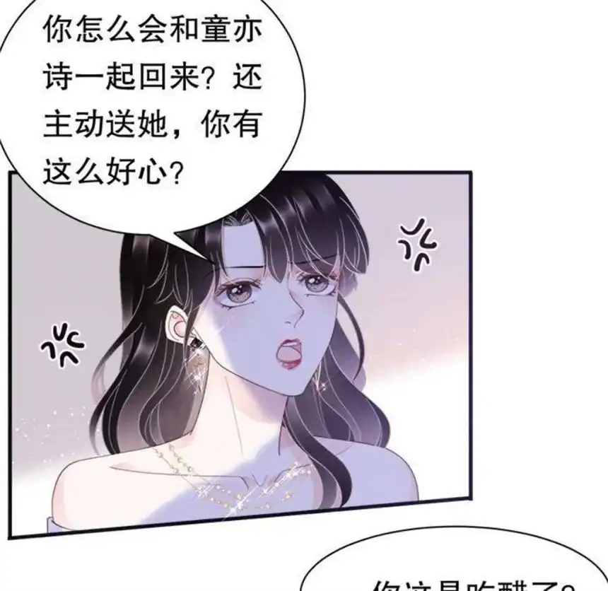 大小姐能有什么坏心眼呢？10