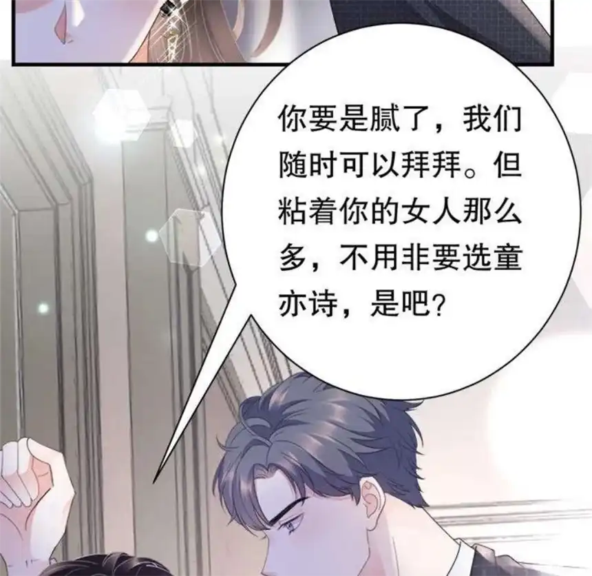 大小姐能有什么坏心眼呢？10